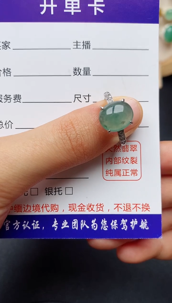 【闪购商品】翡翠戒指银S925镶嵌缅甸翡翠