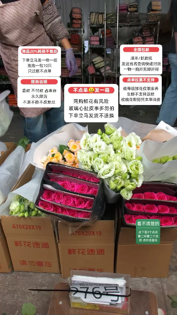 20%耗损发一箱❤号276
