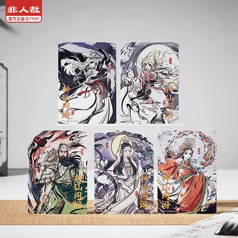 非人哉神仙同游系列PET透卡盲盒（代拆）