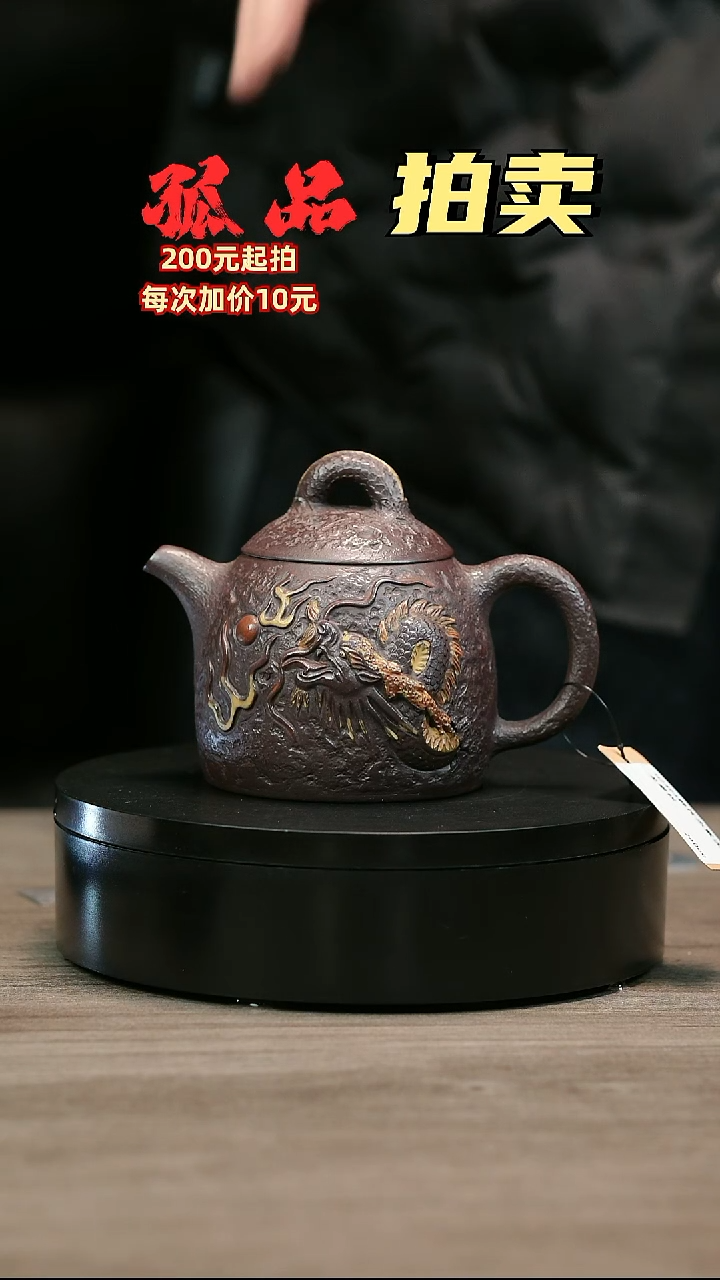 茶壶紫砂R*…H2494韩传杰紫泥隐龙秦权