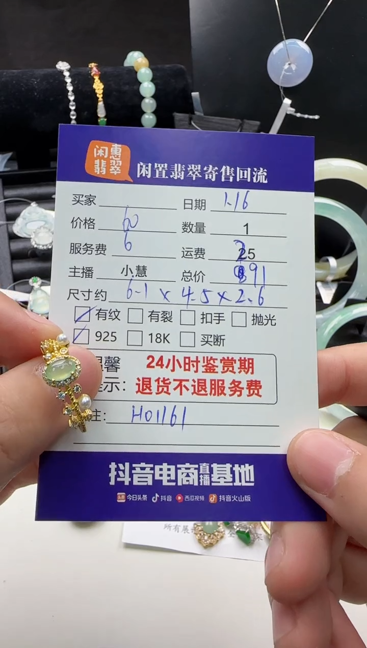 【闪购商品】翡翠戒指银S925镶嵌翡翠戒指