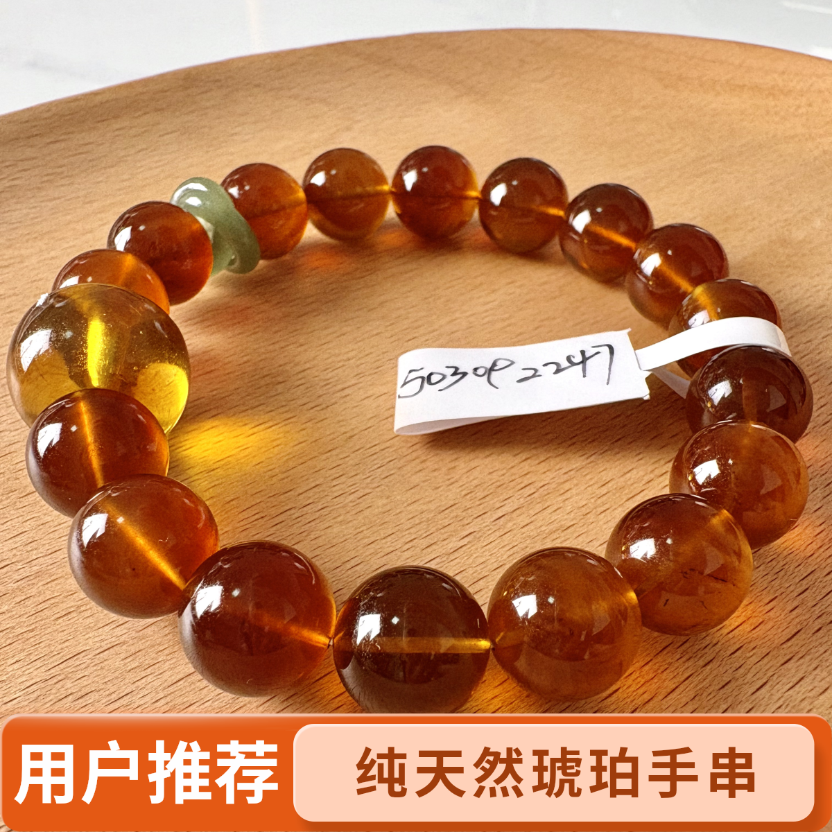 缅甸琥珀手链时尚气质精美