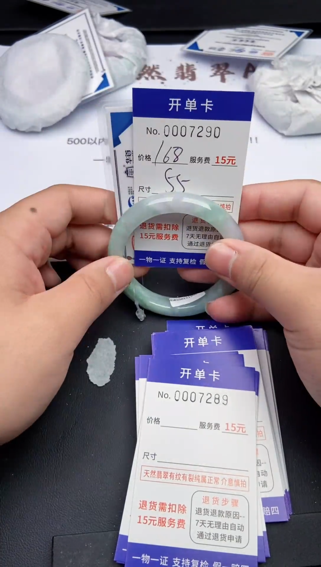 【闪购商品】翡翠手镯翡翠手镯7290