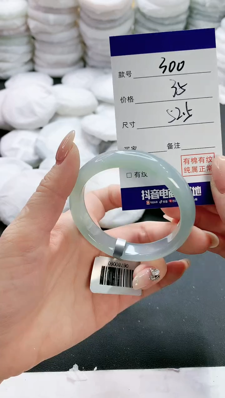 【闪购商品】玛瑙/玉髓手镯未镶嵌300