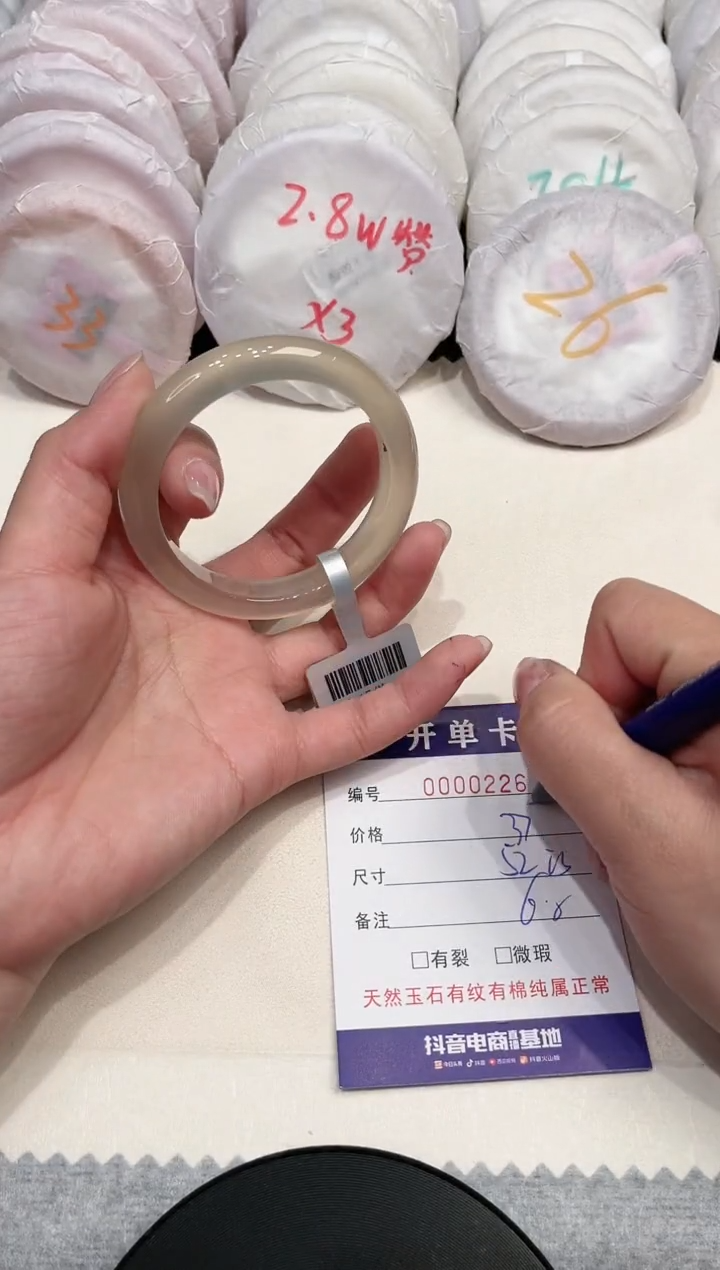 【闪购商品】玛瑙/玉髓手镯未镶嵌226