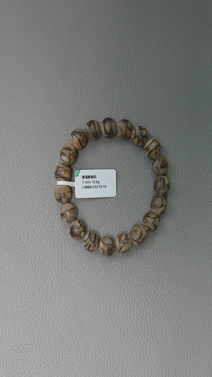 【闪购商品】沉香手串1.1-12.5g正区柬埔寨老料 味道控