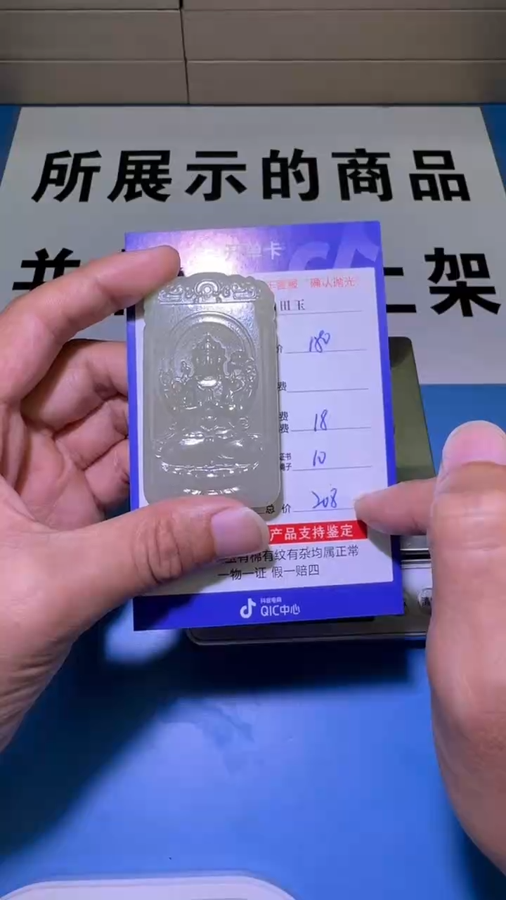 【闪购商品】和田玉挂件未镶嵌（双面雕刻）