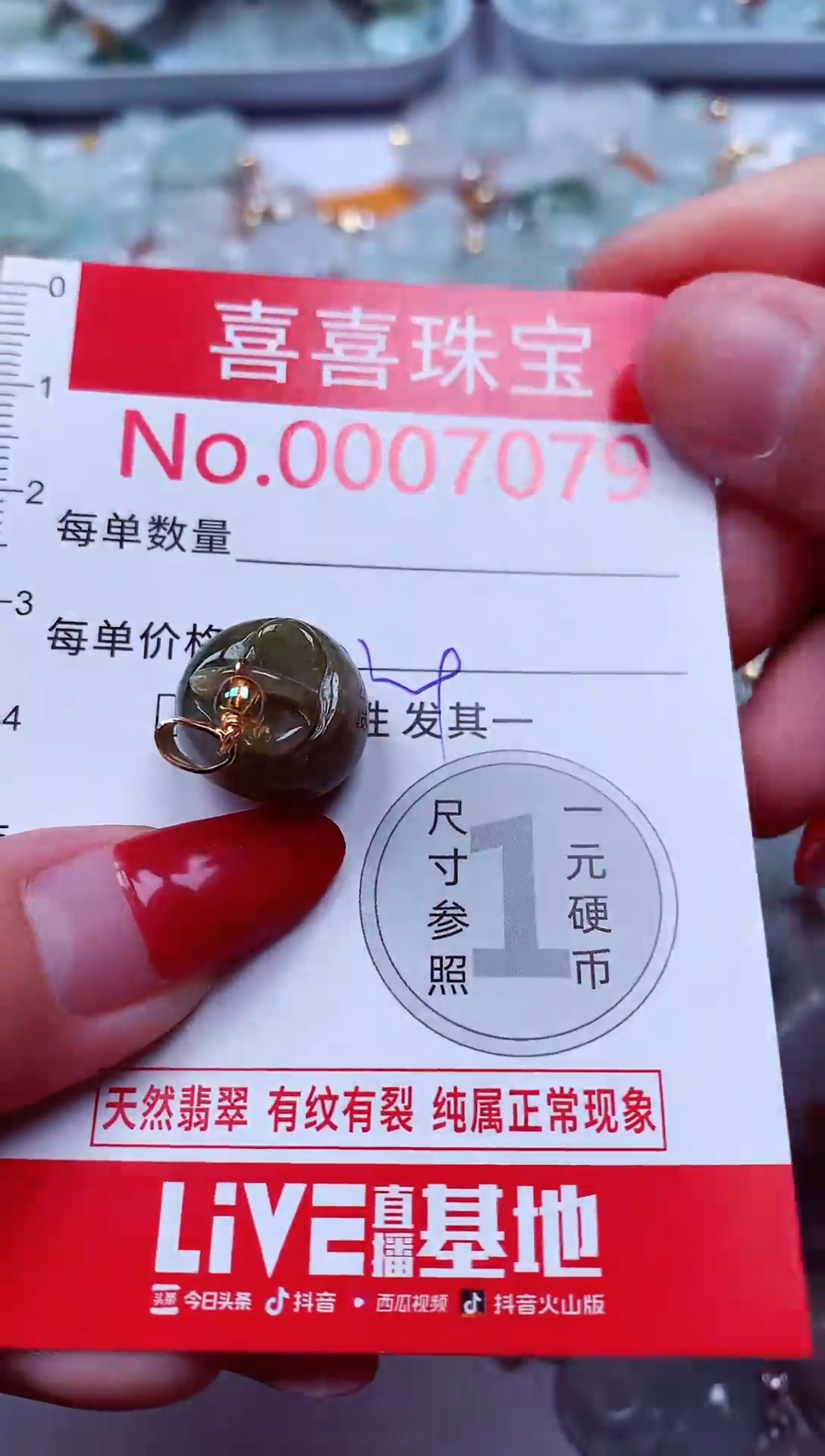 吊坠(不含链)未镶嵌翡翠7079