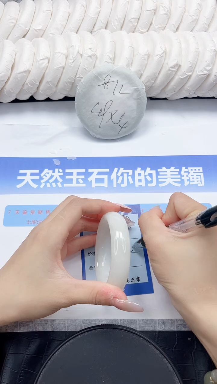 未镶嵌手镯和田玉117-54.6