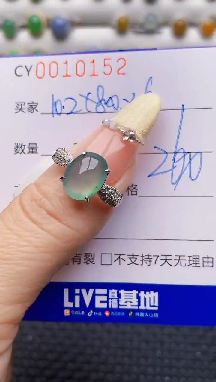 银S925镶嵌戒指翡翠0152