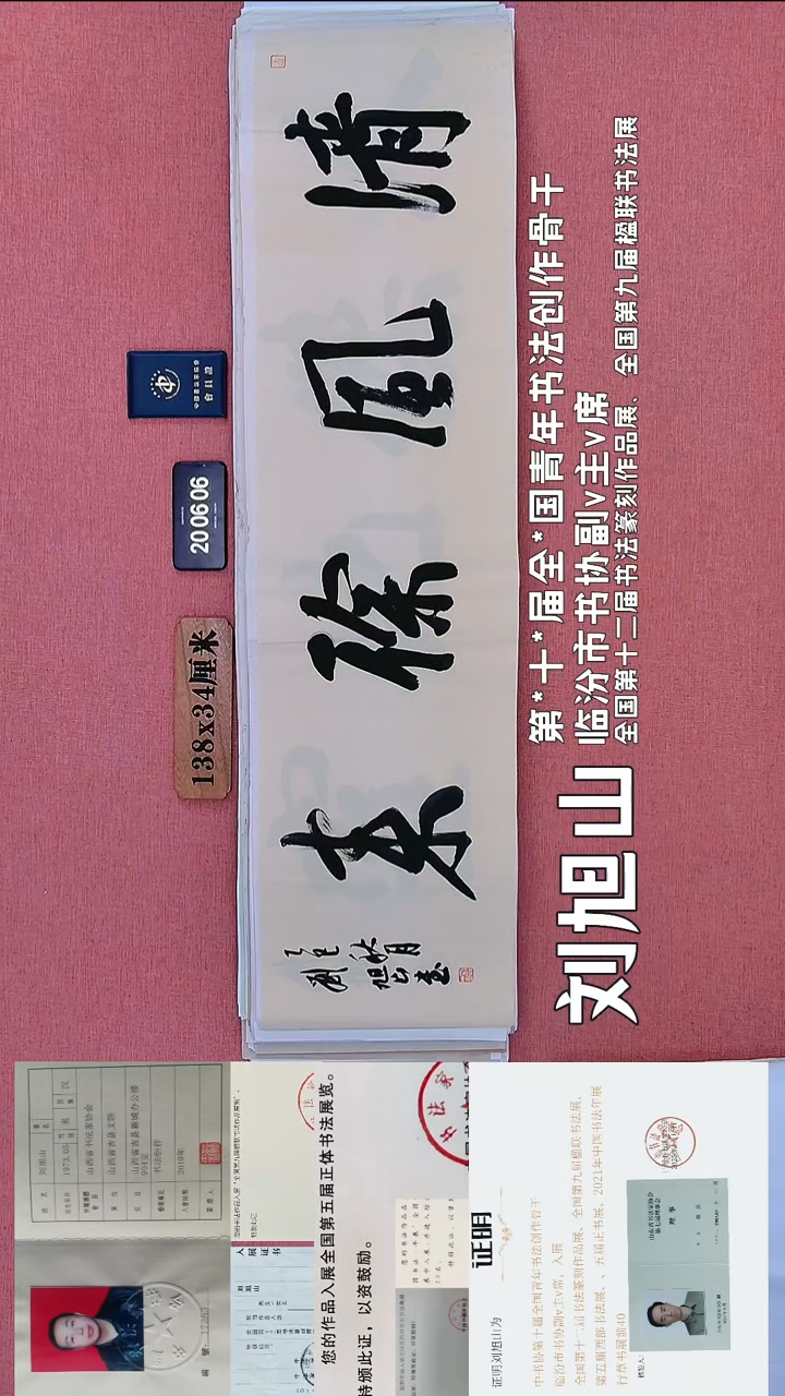书法11    刘老师书法作品