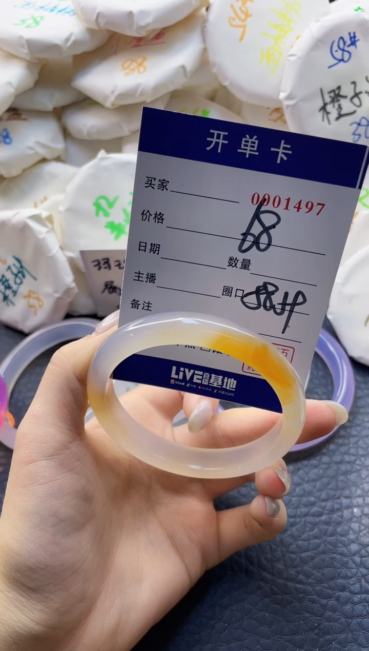 【闪购商品】玛瑙/玉髓手镯未镶嵌0001497