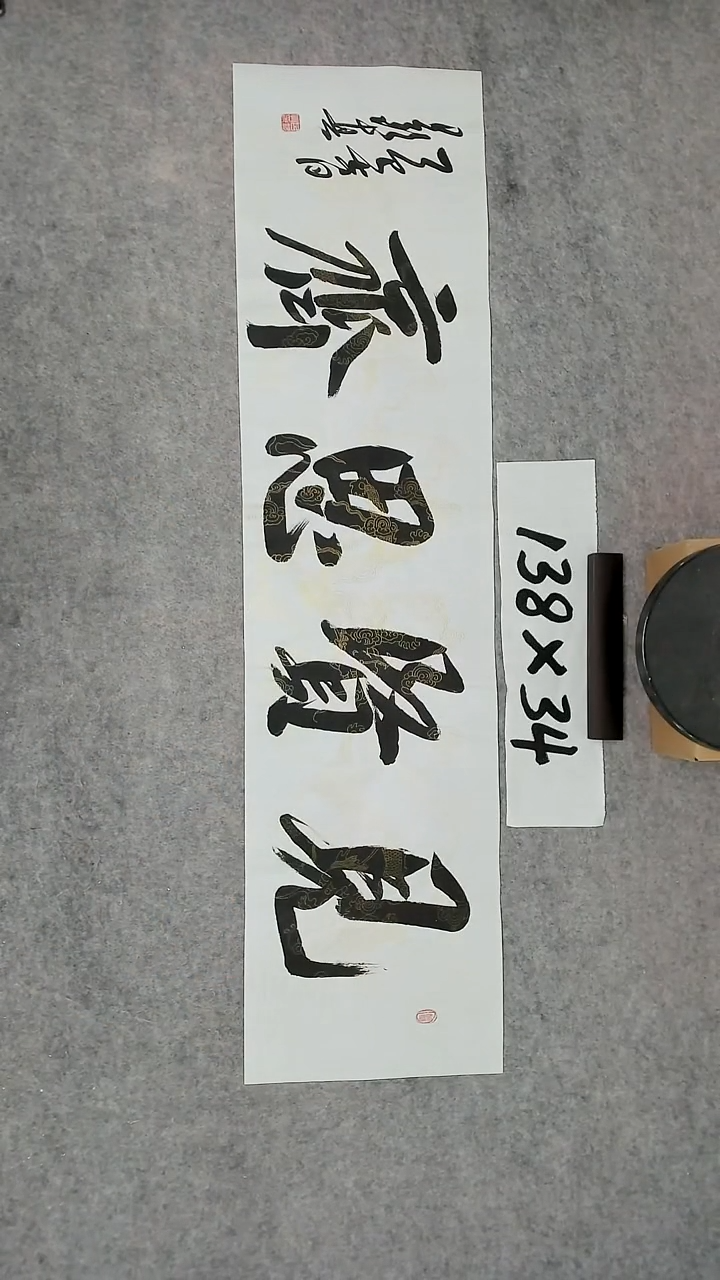 书法吕老师书法作品