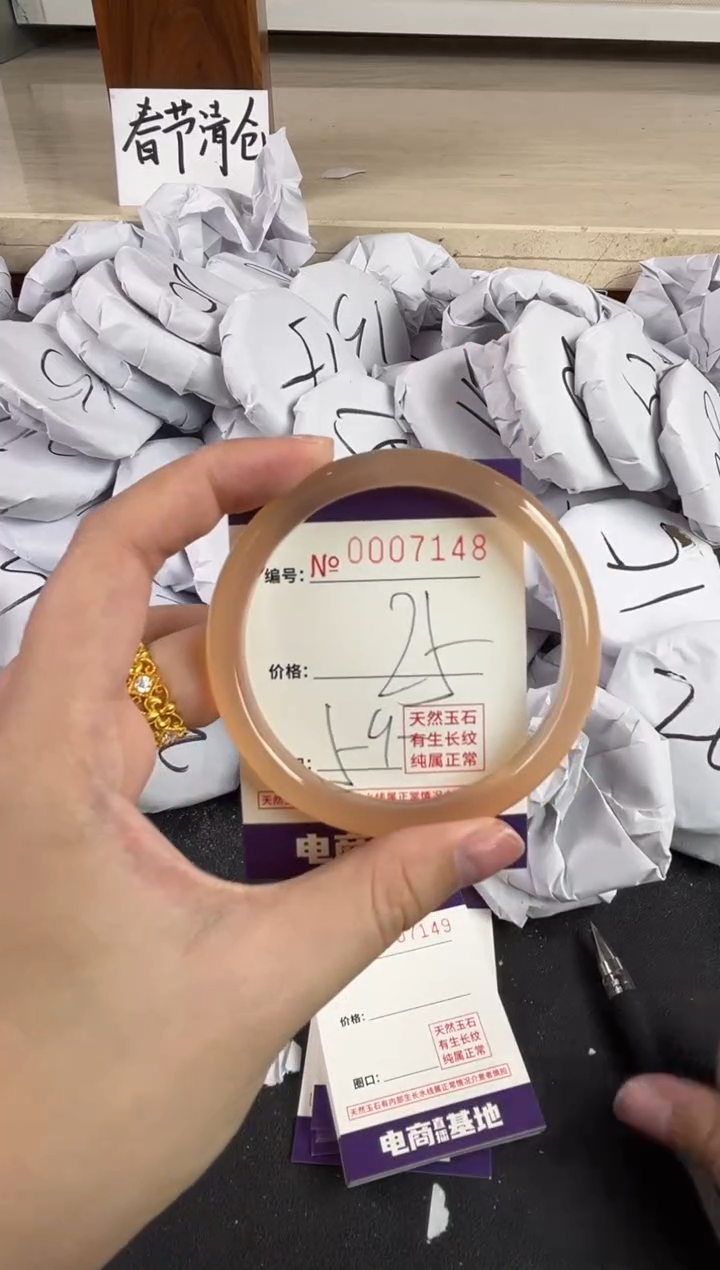 【闪购商品】玛瑙/玉髓手镯未镶嵌7148