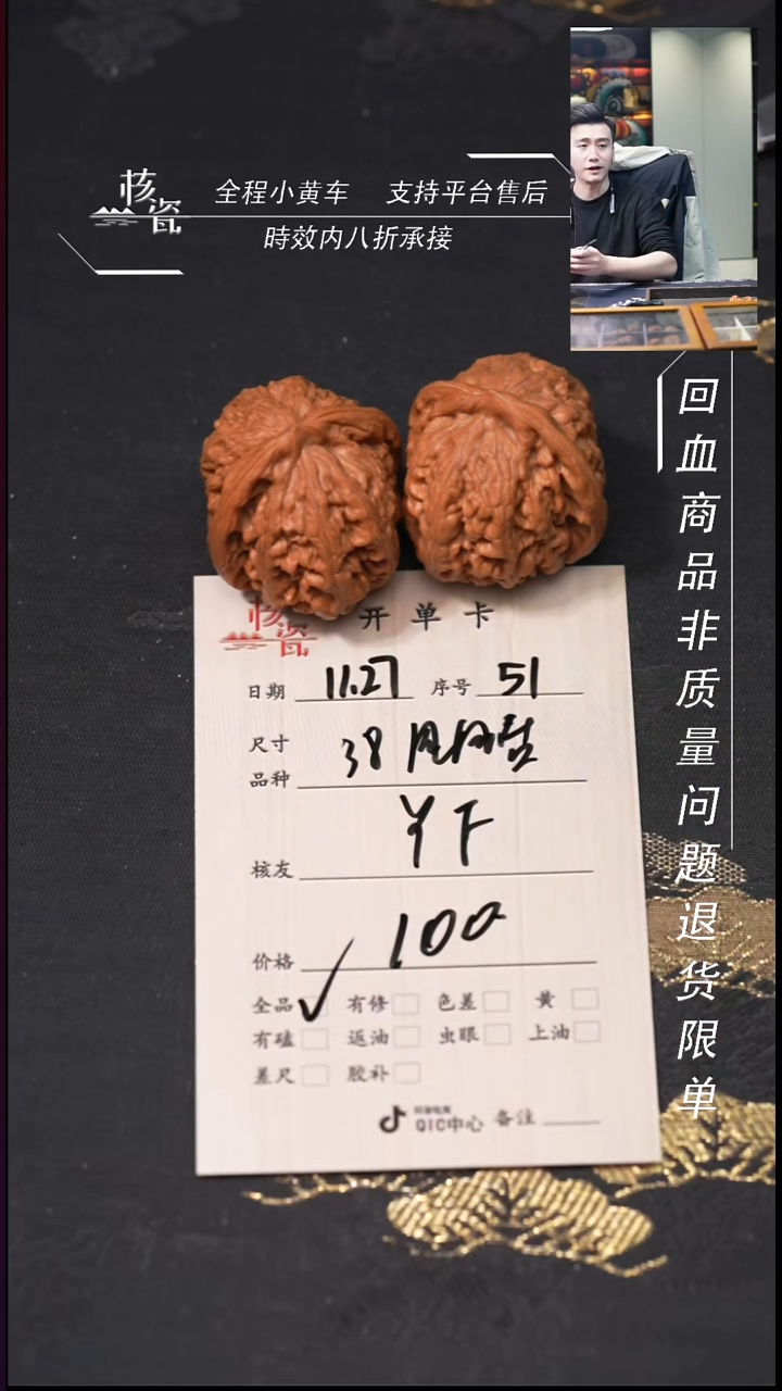 把件文玩核桃Y*38凤凰台51