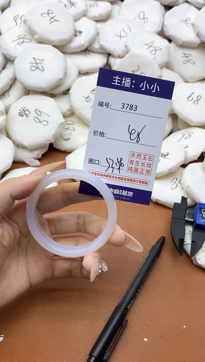 【闪购商品】玛瑙/玉髓手镯未镶嵌3783