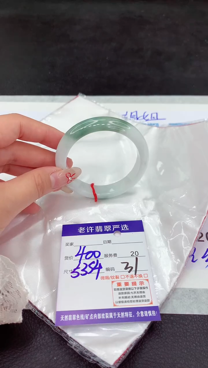 【闪购商品】翡翠手镯未镶嵌1111111111111111