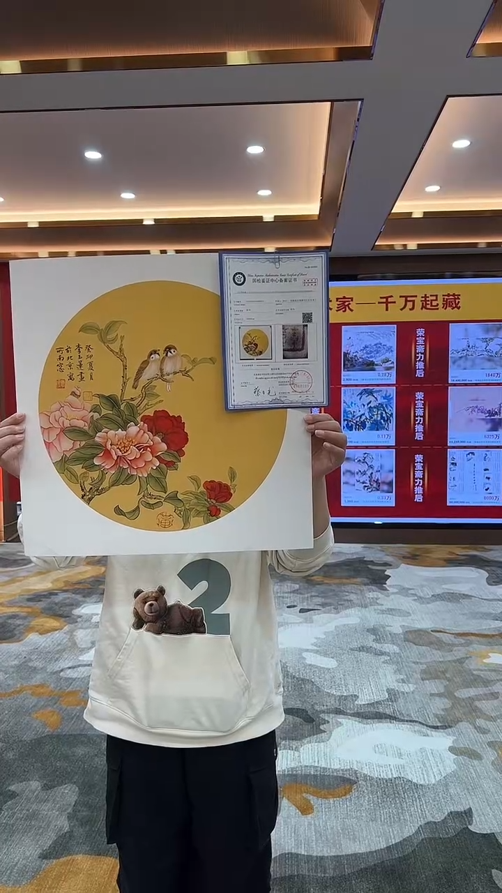 【闪购商品】国画2.22-国检-李玉莲-斗方-13