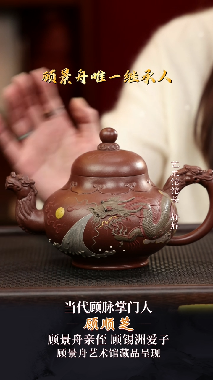 GSZ86双龙戏珠顾氏紫泥830cc