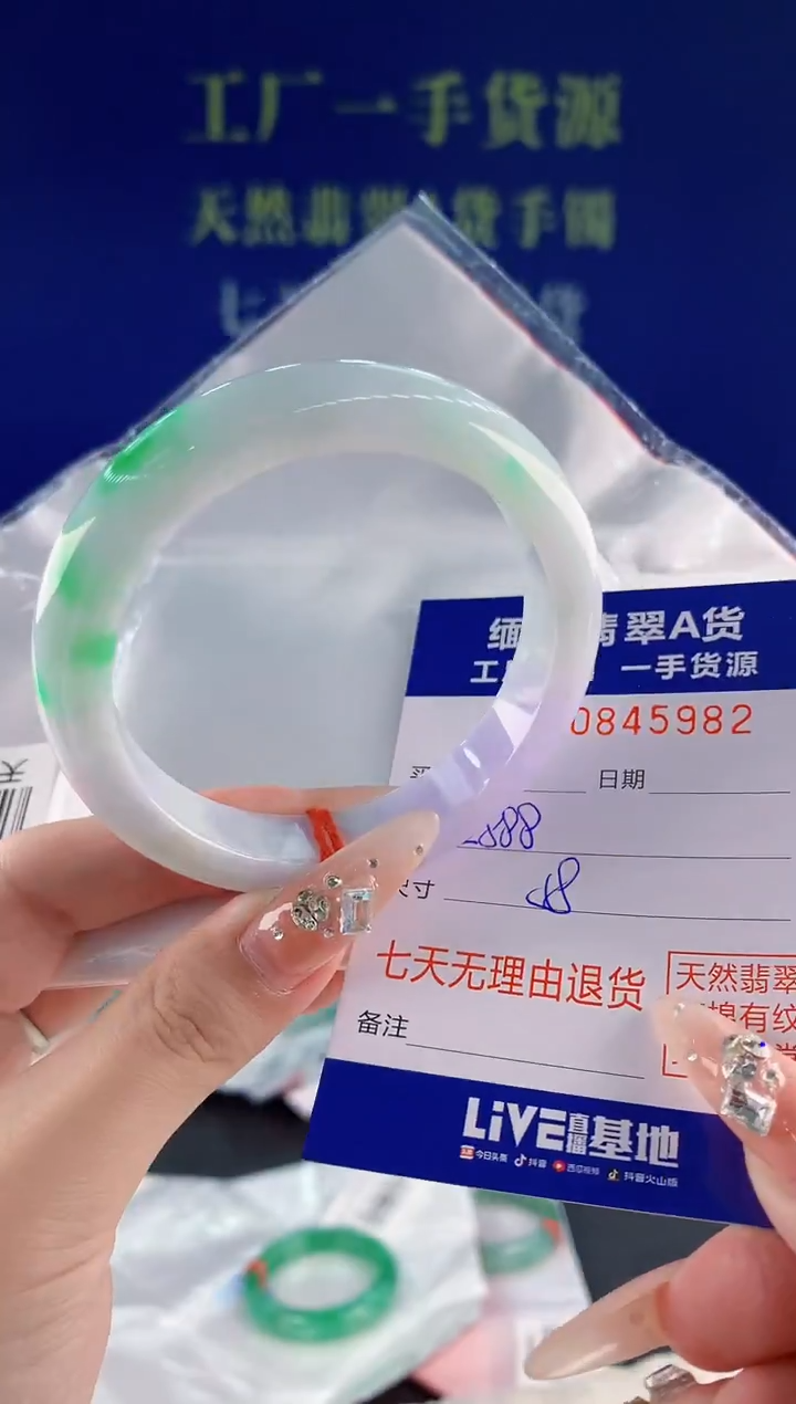 未镶嵌手镯翡翠82