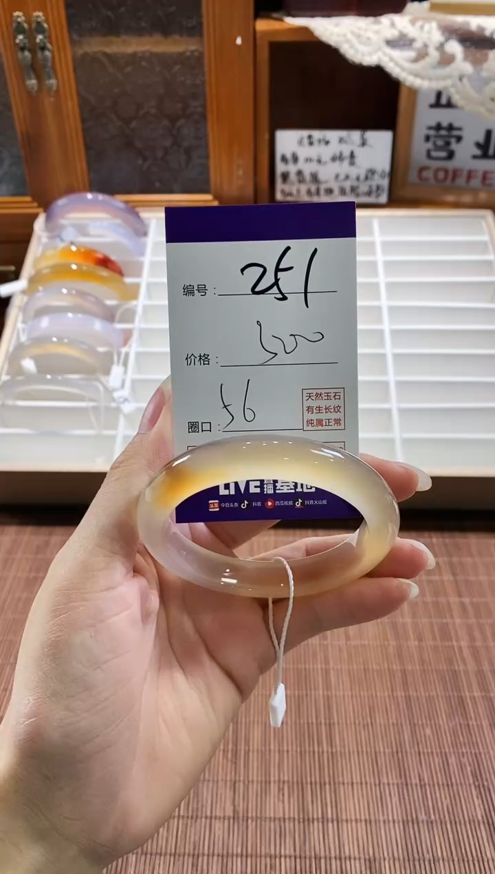 手镯玛瑙/玉髓未镶嵌251