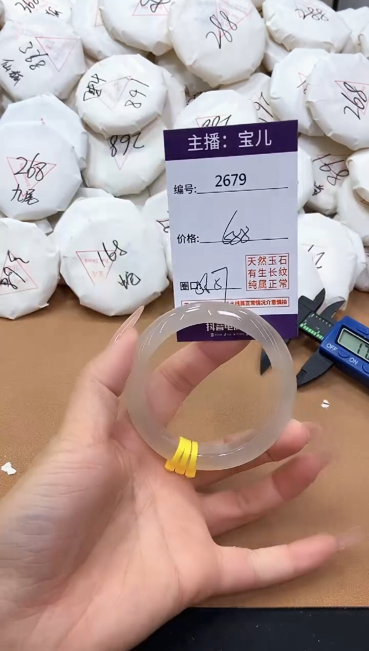【闪购商品】玛瑙/玉髓手镯未镶嵌2679