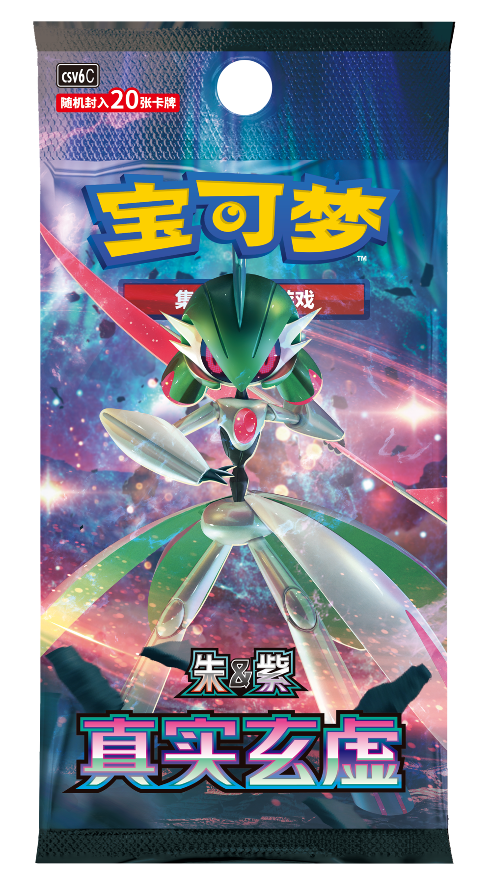 【卡牌盲盒直播间代拆】宝可梦PTCG 14.0 真实玄虚【2盒】