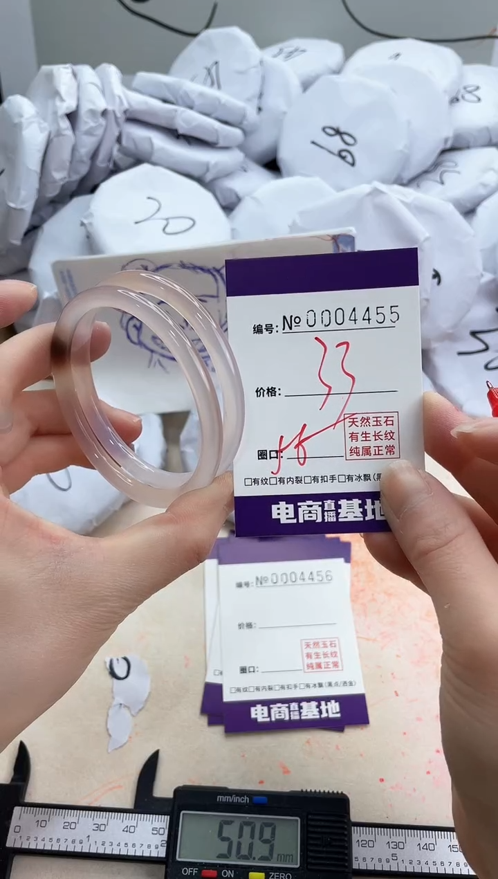 【闪购商品】玛瑙/玉髓手镯未镶嵌4455
