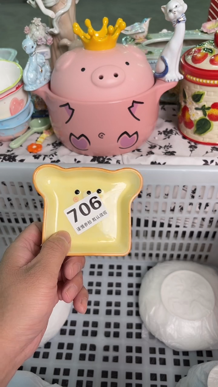 瓷片顺*706默认微瑕15包邮库存1件