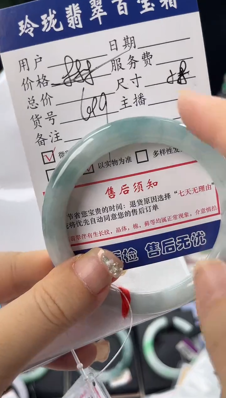 【闪购商品】翡翠手镯未镶嵌0431731819有纹裂