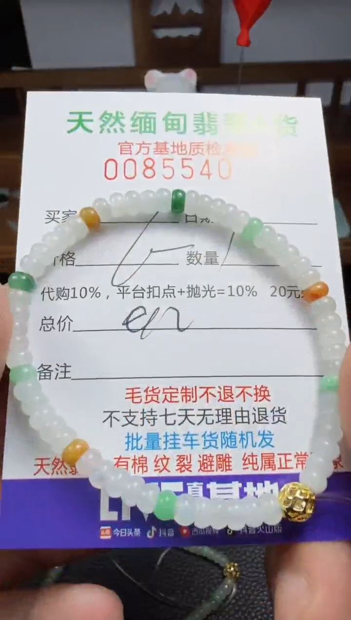 未镶嵌定制翡翠爱**业翡翠