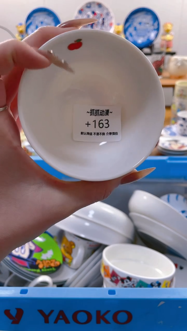 【闪购商品】瓷片163满20包邮发货海外瓷器默认瑕疵