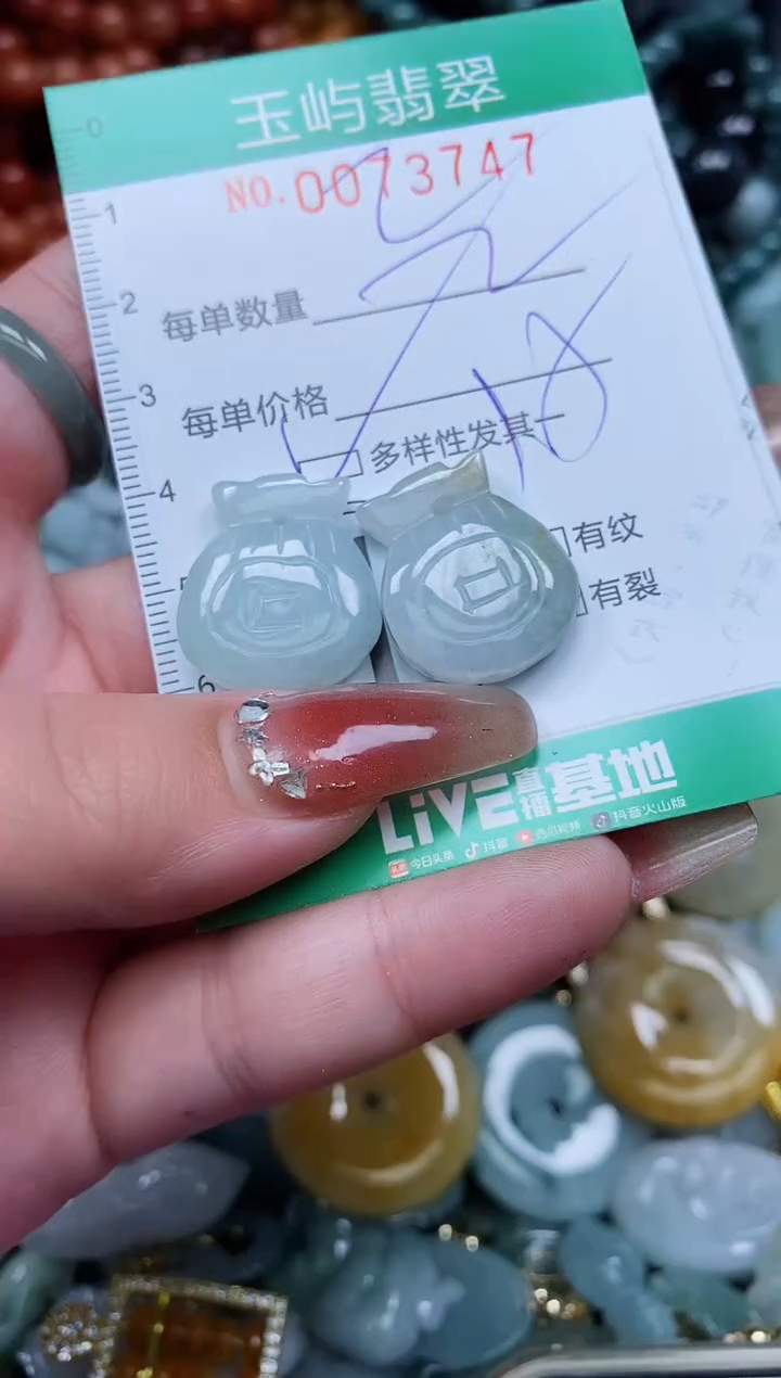 【闪购商品】翡翠颈饰未镶嵌闪购0073747多样性发其一