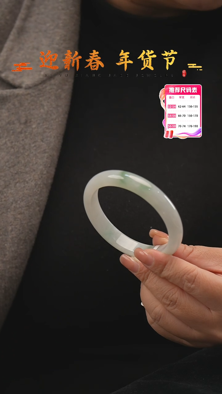 【闪购商品】翡翠手镯未镶嵌7号