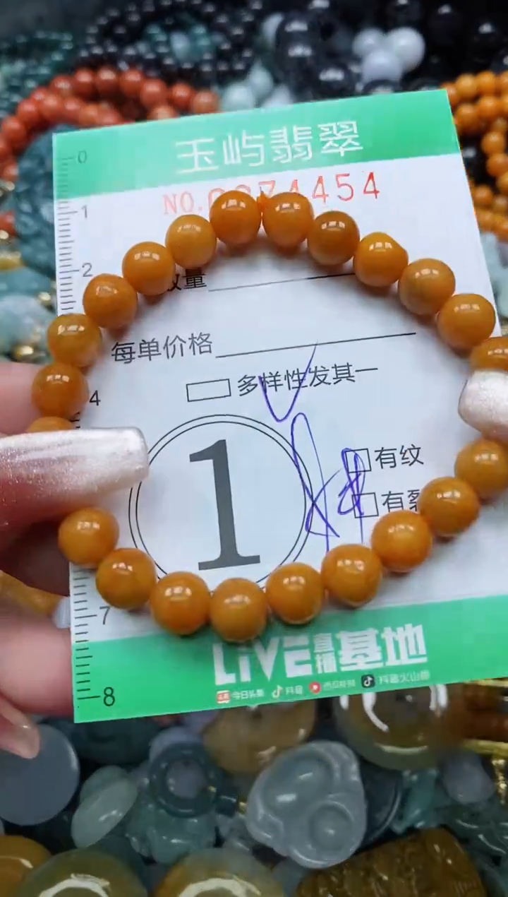 【闪购商品】翡翠颈饰未镶嵌闪购0074454多样性发其一