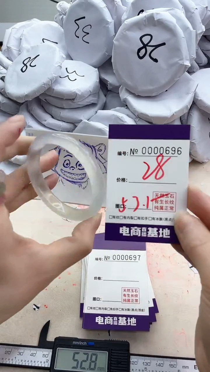 【闪购商品】玛瑙/玉髓手镯未镶嵌696