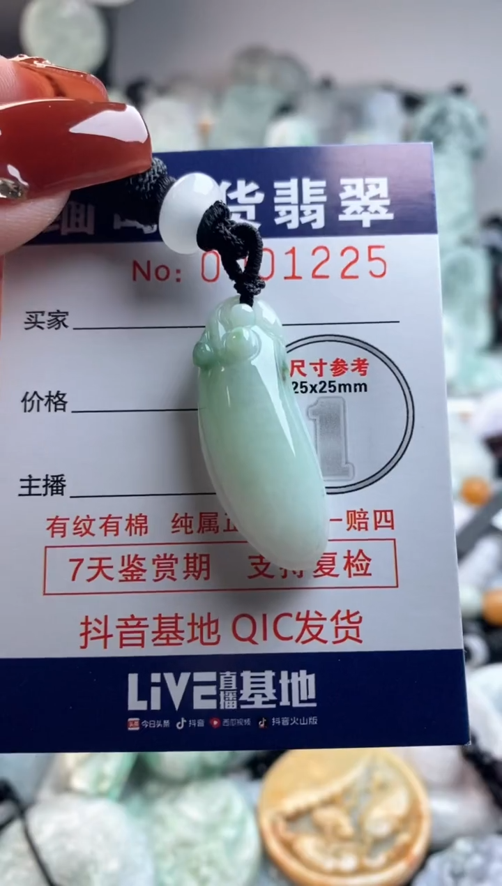 【闪购商品】翡翠吊坠(不含链)未镶嵌1