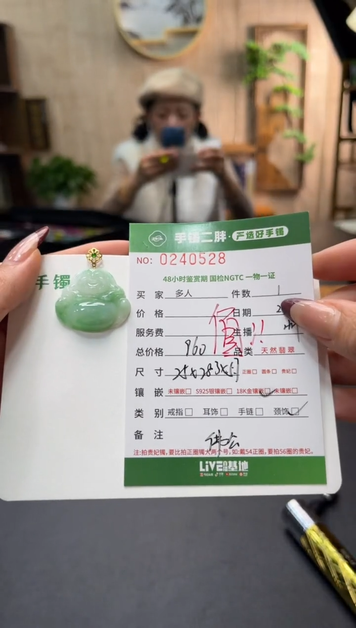 【闪购商品】翡翠吊坠(不含链)18K金镶嵌多人