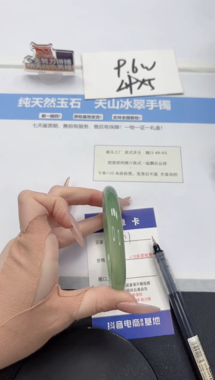 【闪购商品】石英质玉手镯未镶嵌A511-60.5