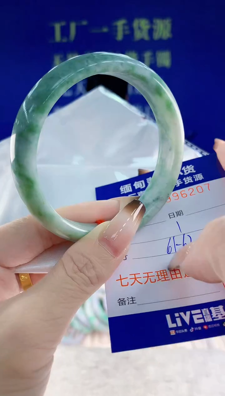 未镶嵌手镯翡翠07天然翡翠A货