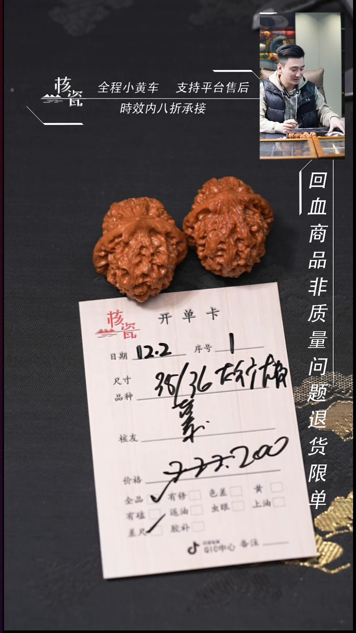 把件文玩核桃慕36T太行龙纹1