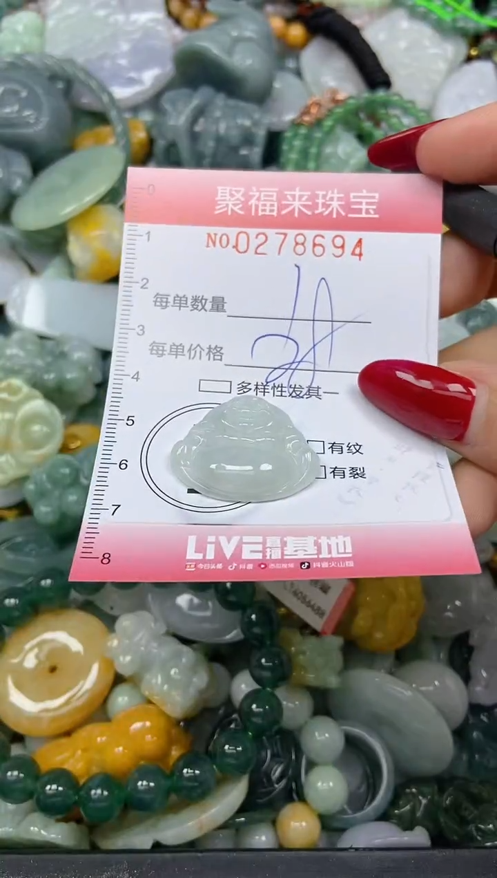 颈饰未镶嵌翡翠闪购0278694