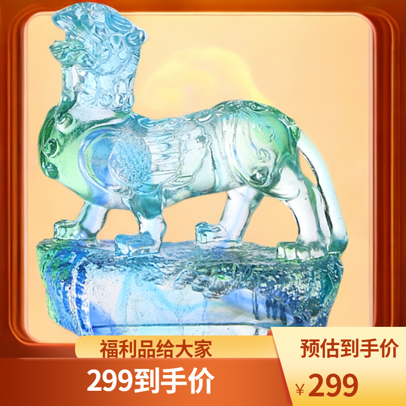 心缘堂琉璃貔貅福利品摆件礼品送礼创意家居摆件