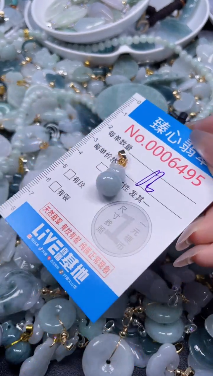 颈饰未镶嵌翡翠6495