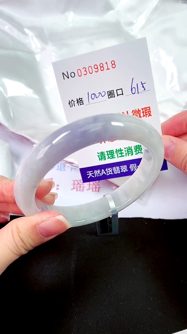 【闪购商品】翡翠手镯未镶嵌00309818