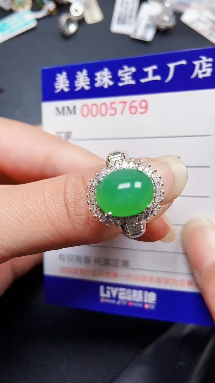 颈饰未镶嵌翡翠5769