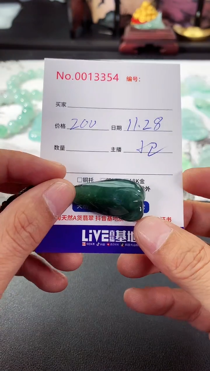 颈饰未镶嵌翡翠悟道