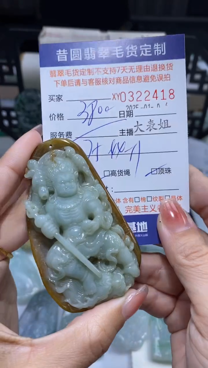 【闪购商品】定制翡翠未镶嵌翡翠322418