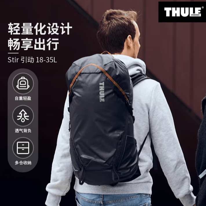 【森妈严选专属】THULE瑞典拓乐引动户外徒步探险登山包双肩包