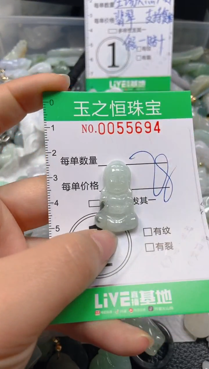 【闪购商品】翡翠未镶嵌颈饰闪购0055694